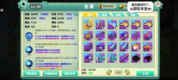 新手避坑攻略（怪物工程师）