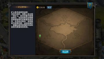 《我的王朝》之矿山争夺战篇