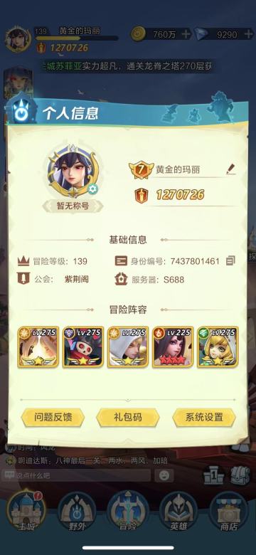 上古王冠PVE玩法心得攻略（小氪向）