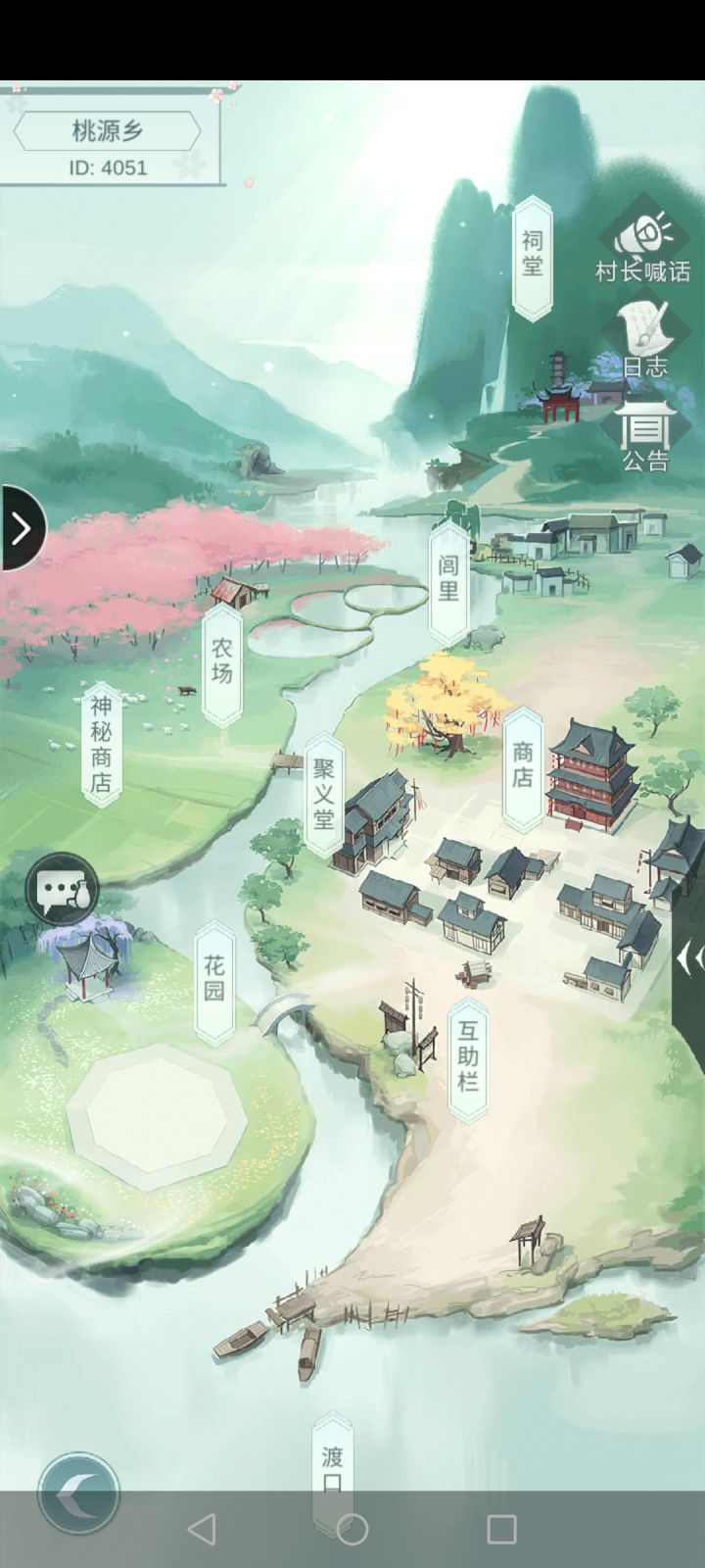 村子id 4051 各位大侠欢迎入驻截图