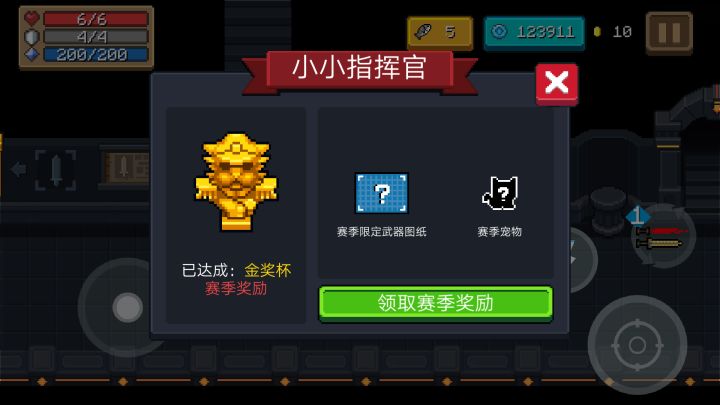 利用昨天和前天的挑战因子终于把金奖杯肝到了截图