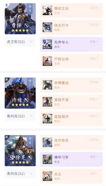 学府配将馆丨梦回赤膊双风！魏营连击新牌面！