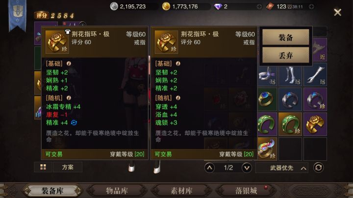 这值钱么…截图