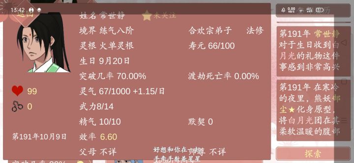 药死和蛋怎么搞啊?截图