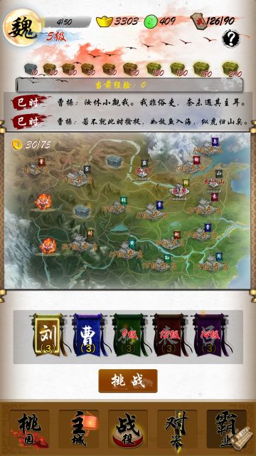 霸业简易攻略（当前版本为3月底更新）