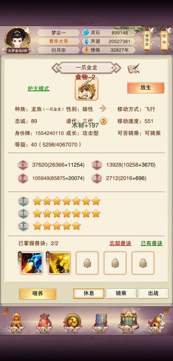 三代还可以截图