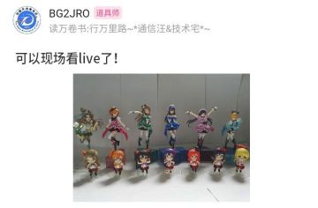 【高能话题】假如你的手办突然动了起来，你会？？