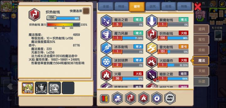 好久没玩法师变人上人了?截图