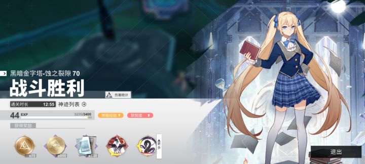 低战萌新爬塔传说(雾)截图