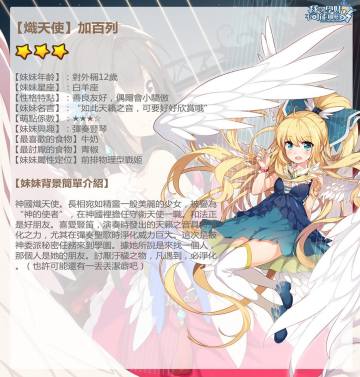 【学妹】小姐姐 *★,°*:.☆\(￣▽￣)/$:*.°★* 加百列