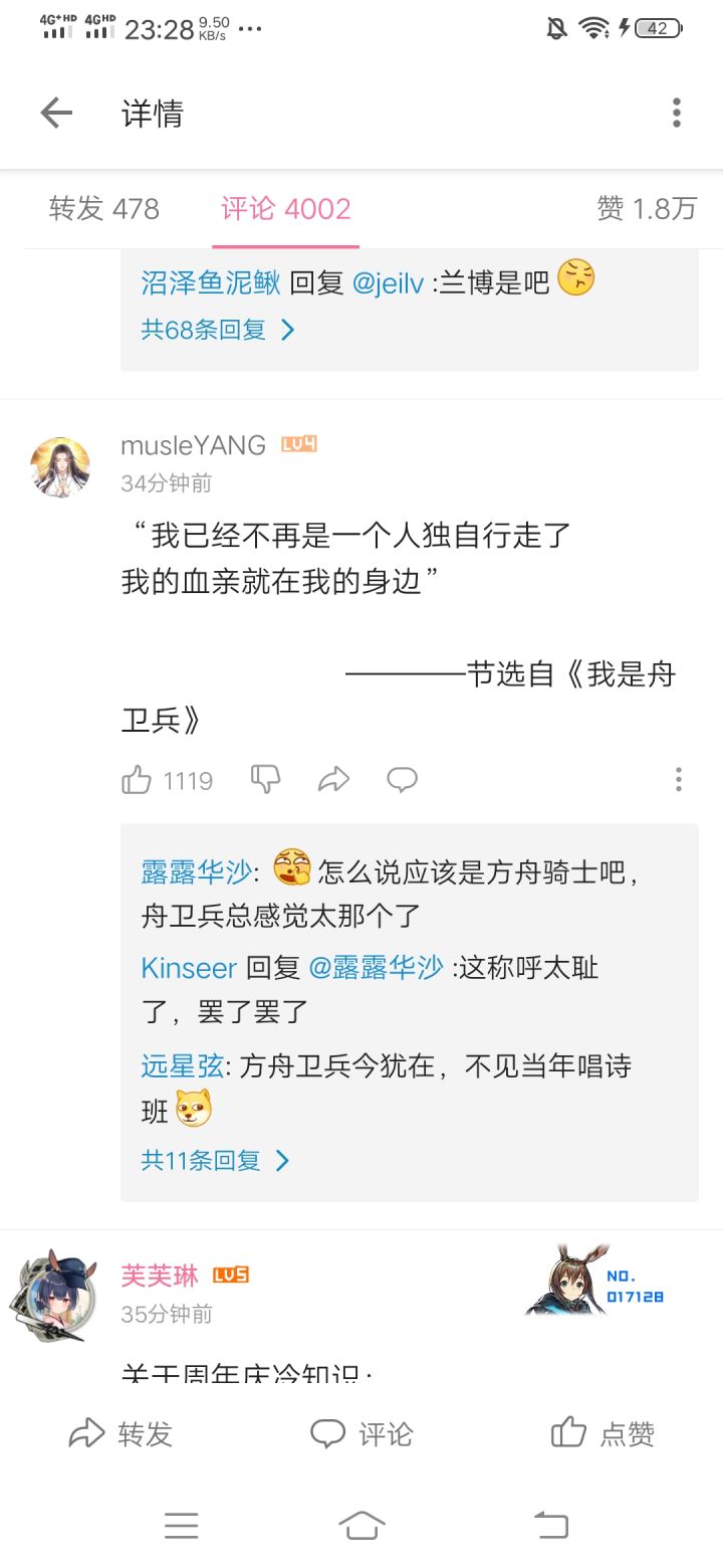 笑死截图