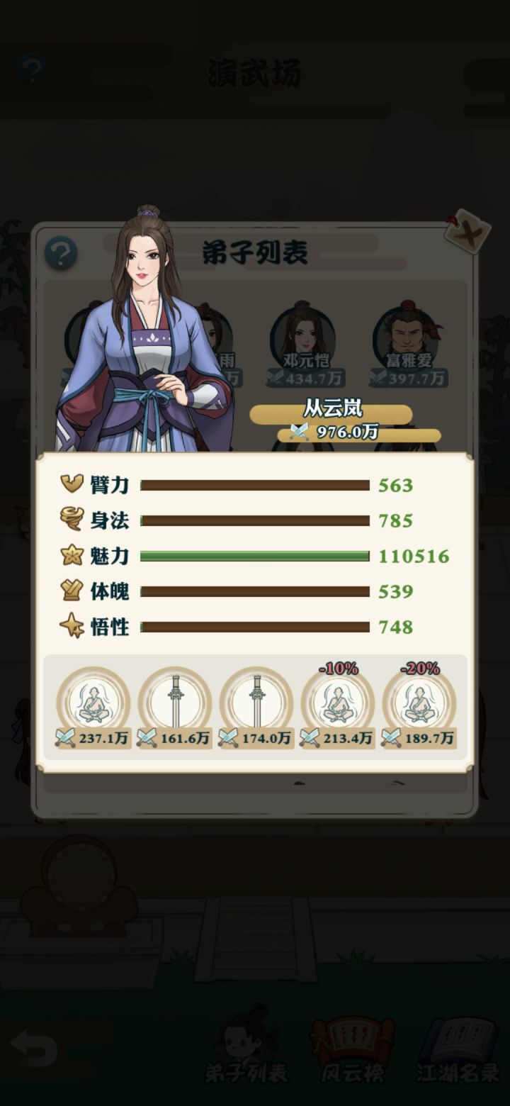 急需这套限定皮肤助我行走江湖,填写邀请码:220b6_123988,截图
