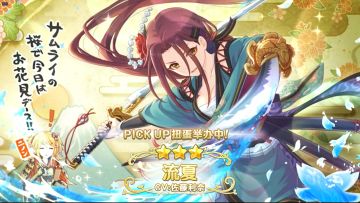 《公主连结Re:Dive》新角色「流夏」登场