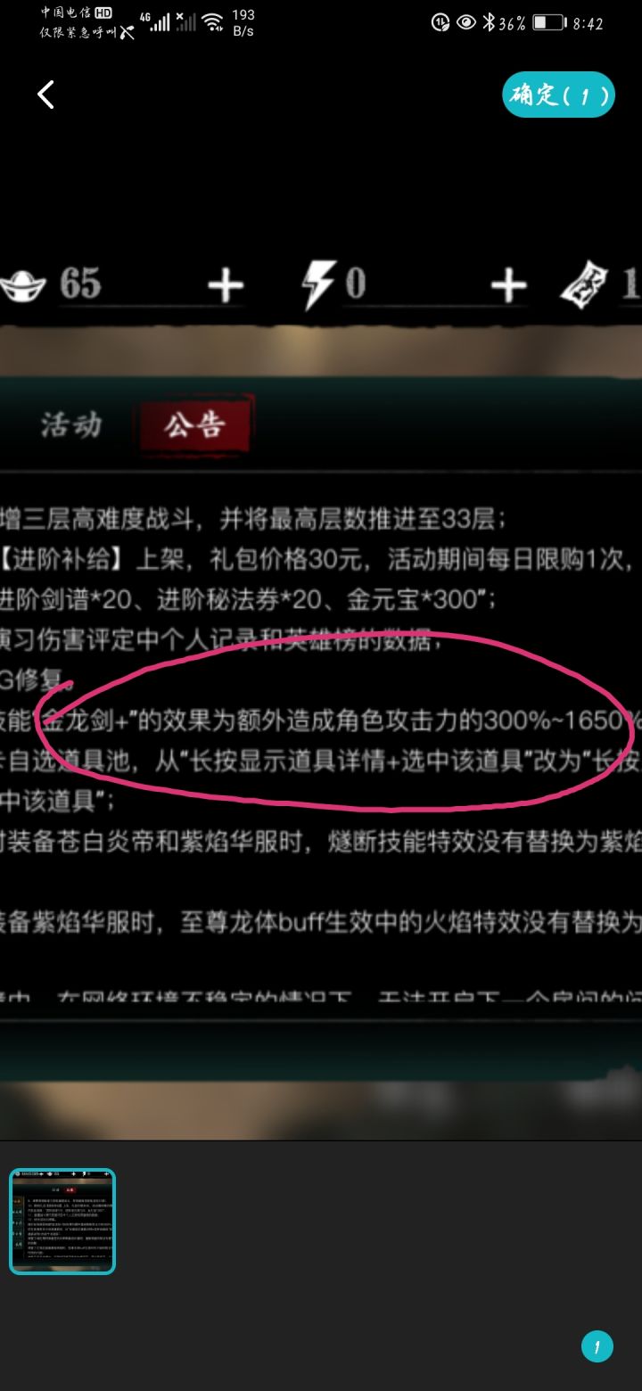 我TM笑喷了截图