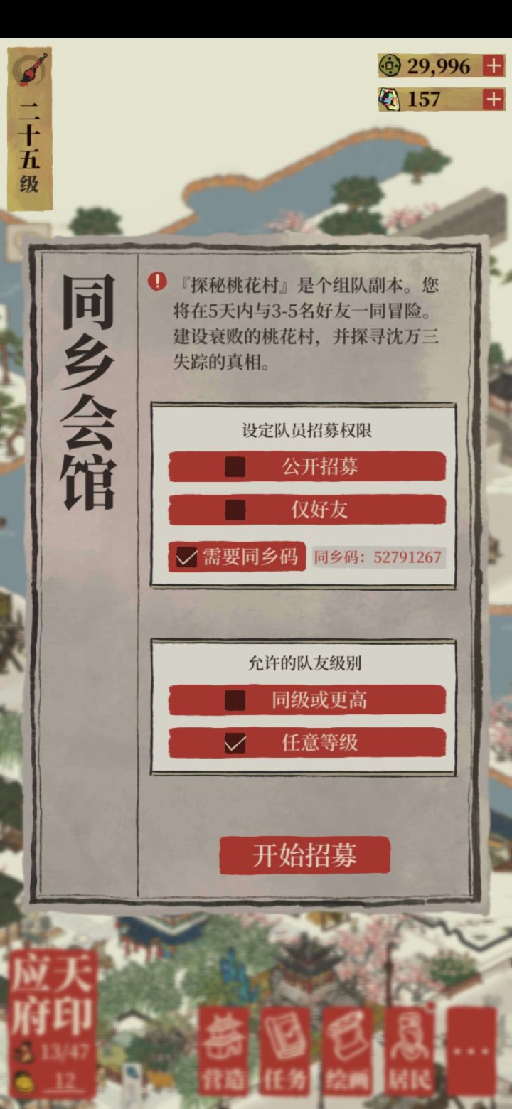 我放弃等待了 在线满人速开截图