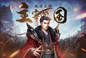 还记得登庸武将的快感吗《三国奇兵》满足你