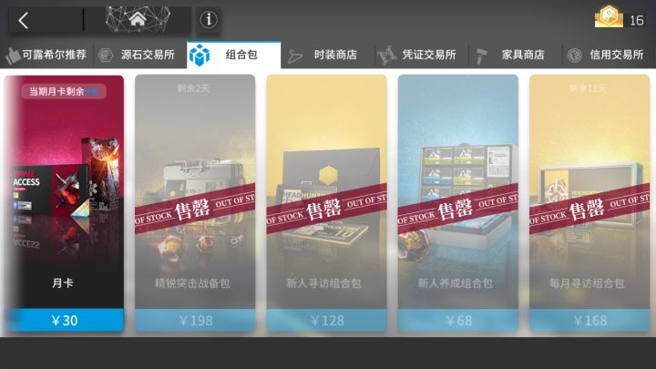 大佬们救救孩子吧 来个专3 42姐好友吧 官服截图