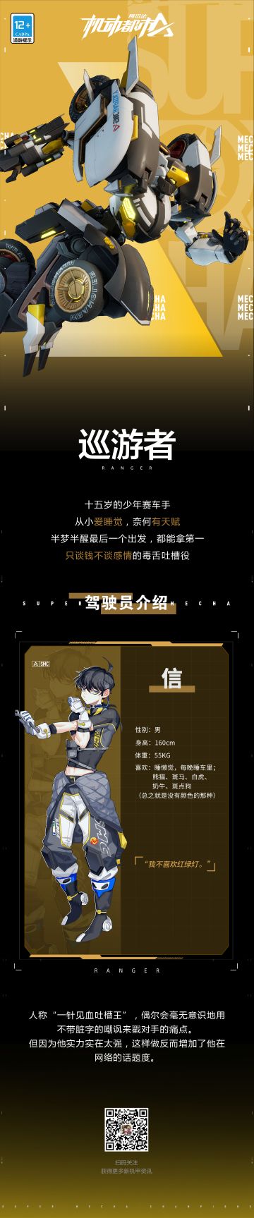 【驾驶员爆料】巡游者专属驾驶员：信