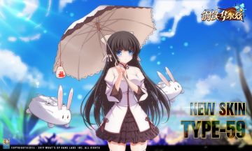 五对负重轮的新皮肤——59式皮肤