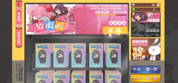 不请自来截图