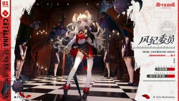 【新增皮肤】四叶草学院系列 风纪委员-卡塔琳娜