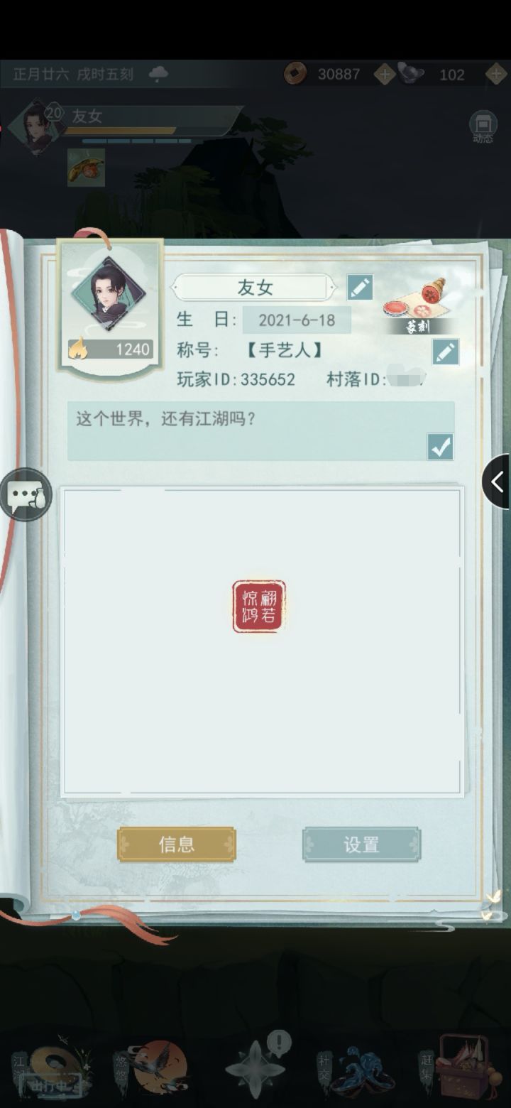 加我好友截图