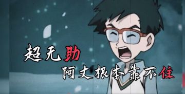 数码宝贝新世纪：摸鱼嘿数码宝贝版《天上飞》