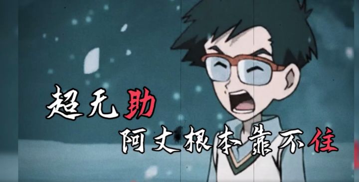 数码宝贝新世纪:摸鱼嘿数码宝贝版《天上飞》截图