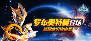 罗布篇3.0福利活动中奖公告