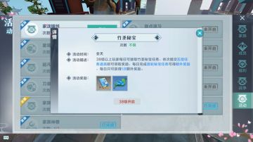 《腾讯雪鹰领主》手游竹圣秘宝活动