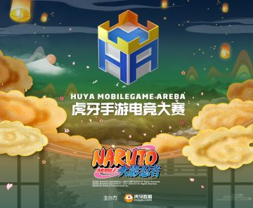 《火影忍者》手游X虎牙HMA月赛来临，开启48进24晋级突围战