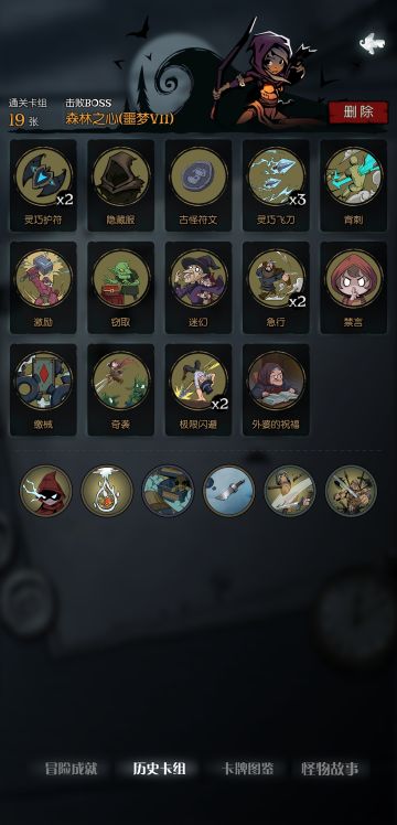 游侠无脑通关方法（思路分享）