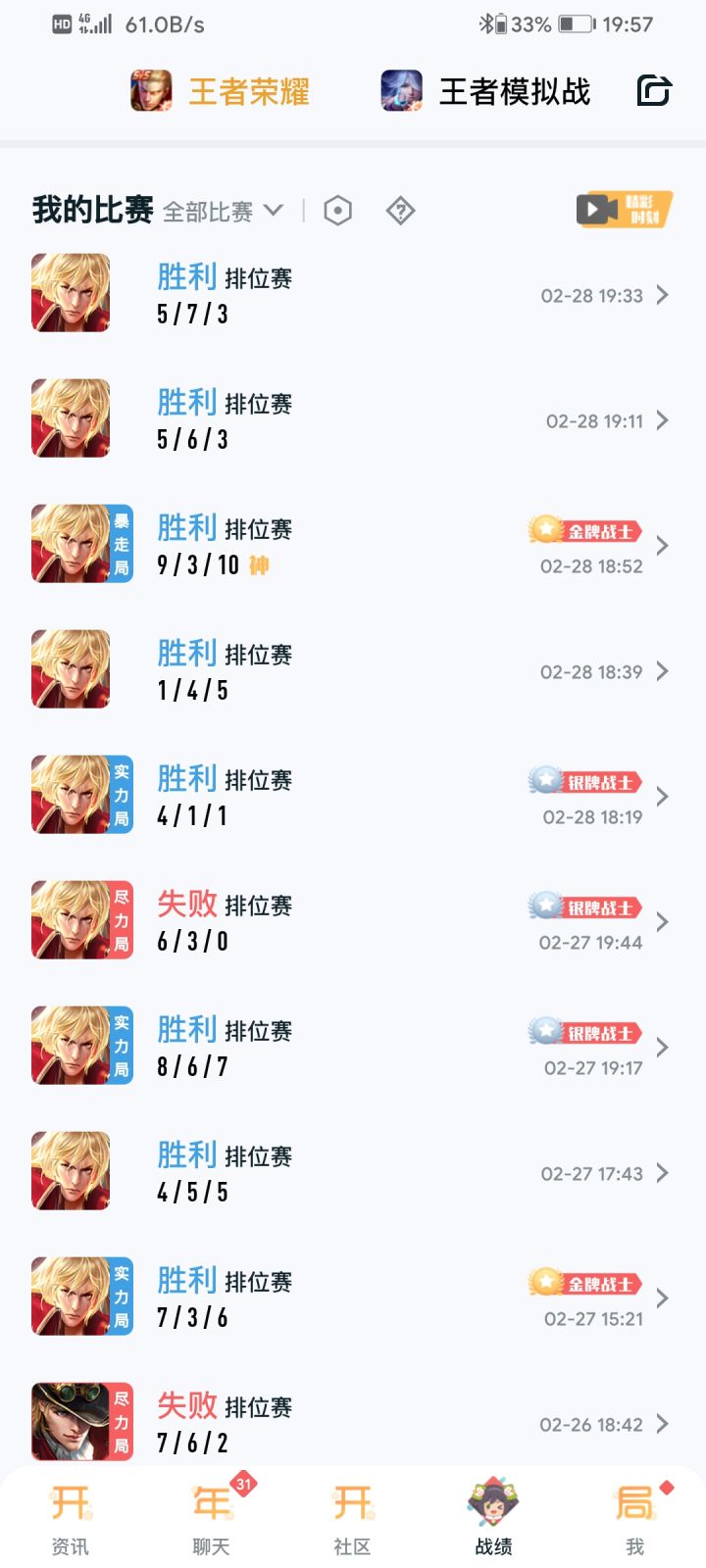 我发现上分密码了！截图