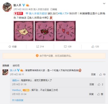 所爱即神明！《狼人杀官方》全新角色线索首曝！