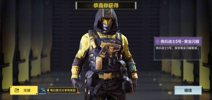 #玩转CODM#蹭个皮肤截图
