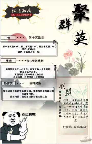 联盟招募 | 联盟豪杰招募分享，全新赛季福利拉满！