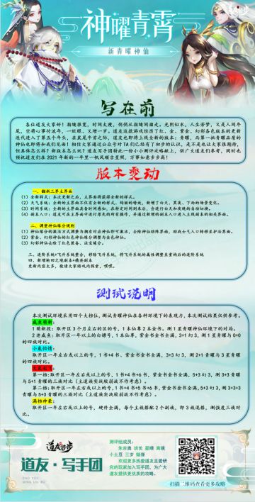 青曜一四族评测