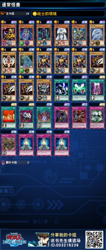 凡骨，就摁凡骨，反正你们都针对龙族