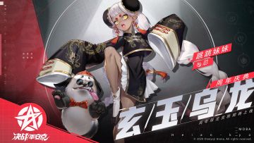 ☆新皮肤情报☆