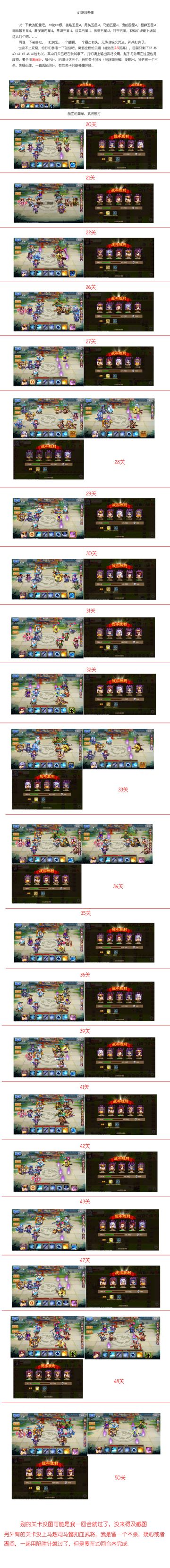 30党无+2姜维幻境乱战全部通关思路