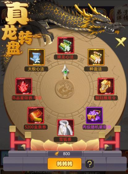 【新人避坑】五日类常规活动基本介绍-个人建议截图
