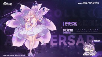 【皮肤上新】并蒂双花礼服上新