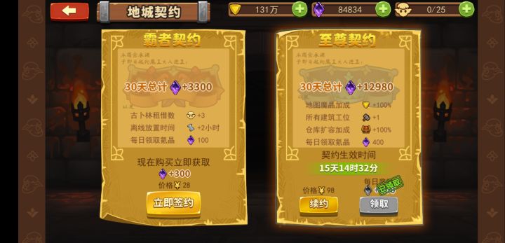 萌新入坑那氪金1000钻 大月卡截图