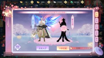 《诸世王者》邀你脱单寻找未来的另一半！