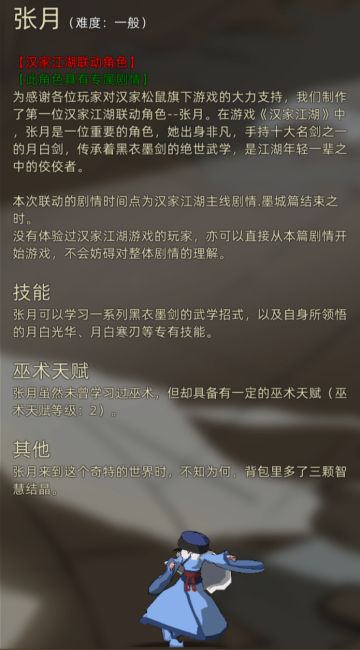 部落与弯刀PC版 X 汉家江湖联动开启 ！