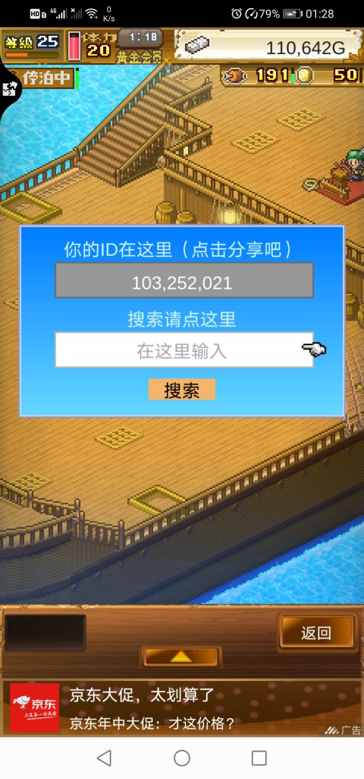 老玩家回归冲冲冲截图