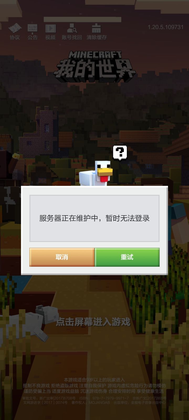 想玩玩不了截图