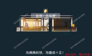 【第四章高老庄】《长安夜明》攻略图文-迷失攻略组