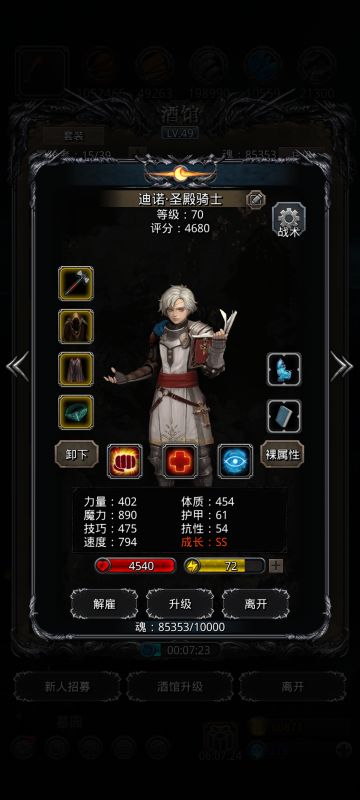 女船长低配攻略