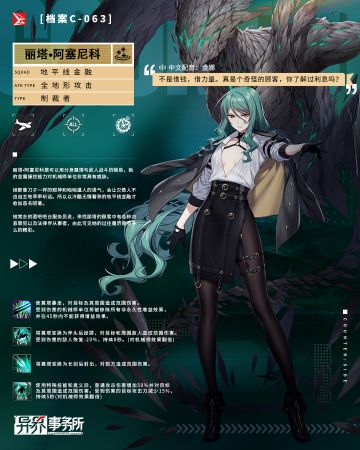 更新情报 | 新角色丽塔、黛西实装，新剧情活动“阴影之底”，200日签到上线